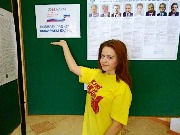 Выборы Президент Российской Федерации