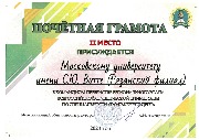 II (региональный) этап Всероссийской студенческой олимпиады по специальности «Таможенное дело» 16-17 марта