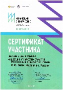 Студенческий образовательный марафон «Инновации в творчестве»