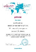 Научно-практическая конференция студентов и аспирантов 2019