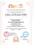 Винокурова1.jpg