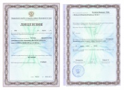 Лицензия на осуществление образовательной деятельности