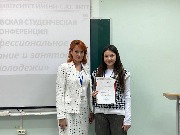 Межвузовская студенческая конференция «Профессиональное образование и занятость молодежи»