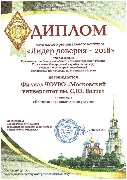 В Рязани наградили победителей регионального конкурса «Лидер доверия - 2018»