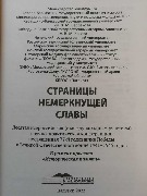 Десятая Всероссийская (с международным участием) научно-практическая конференция