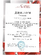 I Региональный конкурс научно-исследовательских и творческих работ учащихся «Юный ученый»