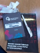 Участие студентов Филиала в Межрегиональном форуме «Время эффективных решений. Кластеры и технопарки»