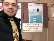Выборы Президент Российской Федерации