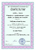 IV международный педагогический конкурс «Лучший преподаватель высшей школы»