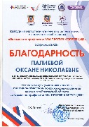 Участие в ежегодном областном конкурсе среди студентов ВУЗов и СПО Ростовской области «Экзамен по профессии: МЫ ПРОТИВ КОРРУПЦИИ».