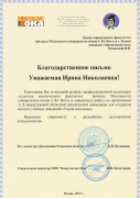Итоги 11 межвузовской юридической олимпиады "Умная молодежь"