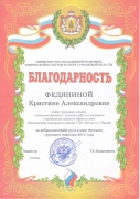 XV областной слёт студенческих отрядов