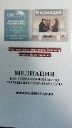 Встреча студентов Рязанского филиала Московского университета имени С.Ю. Витте с профессиональным медиатором   - сотрудником Рязанского центра медиации и права