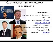 Конкурс презентаций: «Моя будущая профессия»