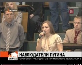 Наши студенты в "Корпусе наблюдателей"