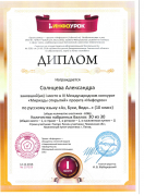 Солнцева1.jpg