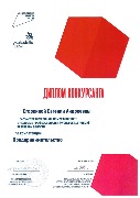 Молодые профессионалы (WorldSkills Russia)