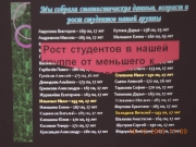 Статистика знает все! (математический капустник)
