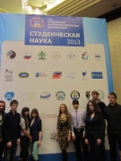 VIII  Московская научно-практическая  конференция «Студенческая науки»