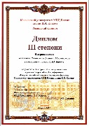 Участие в викторине «Битва цивилистов»