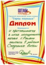 Пятый городской волонтерский лагерь-семинар "Город молодых"
