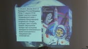 Конкурс презентаций, посвящённый Дню космонавтики, 11 апреля 2014 г.