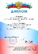 Всероссийский конкурс «Исследовательские и научные работы, проекты»