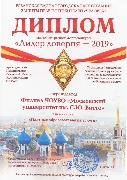 В Рязани чествовали победителей регионального конкурса «Лидер доверия»