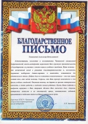 Наши волонтеры в Чапаевской школе-интернате