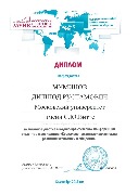 Научно-практическая конференция студентов и аспирантов 2019