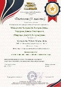 Международный конкурс «Твори! Участвуй! Побеждай! – 2020»