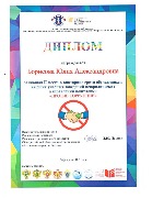 Викторина «Против коррупции»