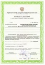 Свидетельство о государственной аккредитации