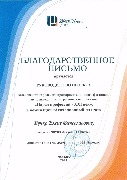 III место в конкурсе "Парад профессий - XXI век"