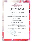 Конкурс презентаций «Моя будущая профессия - менеджер»