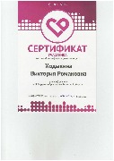 III региональный форум добровольцев Рязанской области