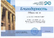 Этап Всероссийской студенческой олимпиады по специальности «Таможенное дело»