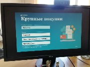 Вебинар по финансовой грамотности