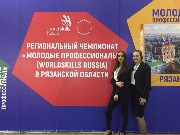 Молодые профессионалы
