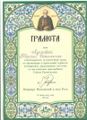 Волонтеры филиала на торжествах, посвященных празднованию 700-летия Сергия Радонежского