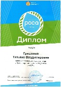 Межрегиональный лагерь-семинар студенческого актива «РОСА»