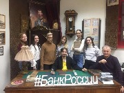 Посещение студентами Музейно-экспозиционного фонда Отделения Рязань Центрального Банка России