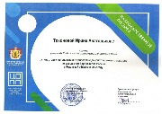 16 ноября 2022 года Тихоновой И.А., получила благодарственное письмо