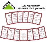 Студенты колледжа приняли участие в деловой игре «Карьера. Do it yourself»