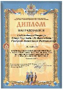 Региональная межвузовская олимпиада  «Знаток международного публичного права»