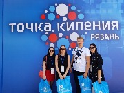 Открытие пространства коллективной работы  «Точка кипения – Рязань»