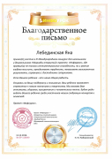Лебединская.jpg