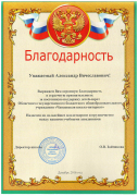 Благотворительная акция «Подари детям праздник»