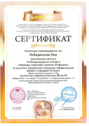 Лебединская1.jpg