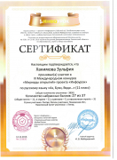 Хакимова1.jpg